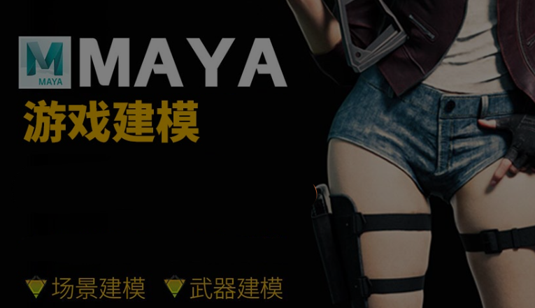 Maya 2020软件截图