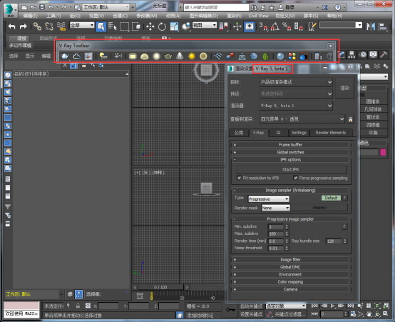 3ds Max Vray 5.0 功能截图