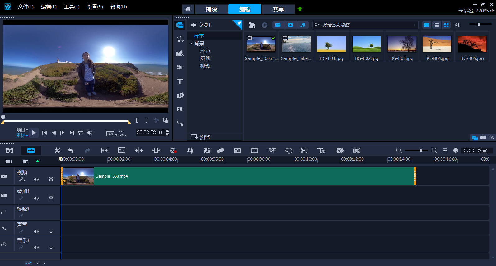 会声会影Corel VideoStudio 2020中文免费版截图