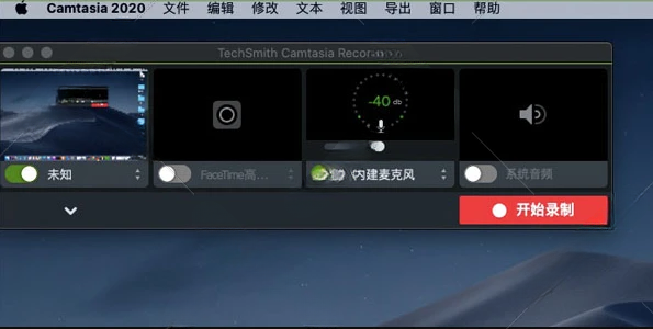 TechSmith CamtasiaStudio 2020 屏幕录制与编辑