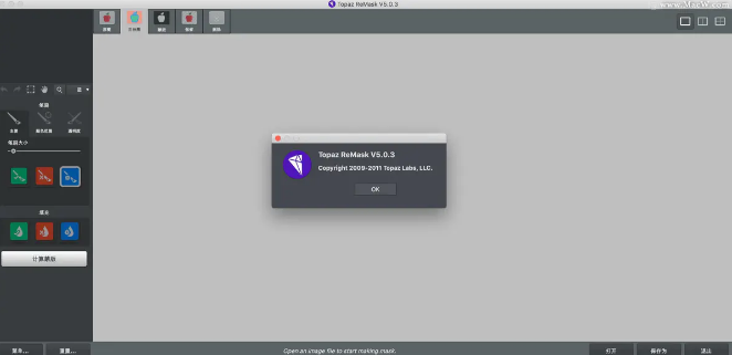 Topaz Remask Mac【PS抠图插件Topaz Remask Mac版】中文破解版