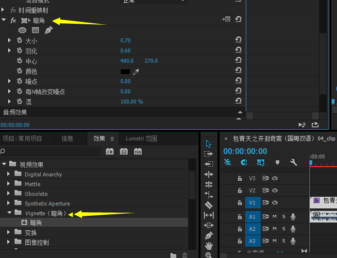 Pr暗角插件Vignetting Lite 2.0汉化破解版