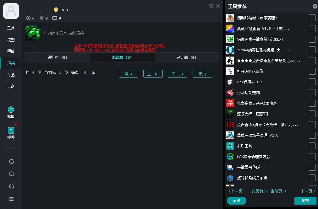 CGTools工具箱1.1.0.48绿色版中文版