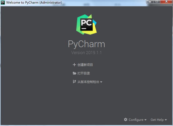 PyCharm 2019中文破解版界面