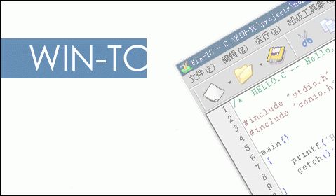 win-TC 2.0破解版【win-TC】中文破解版