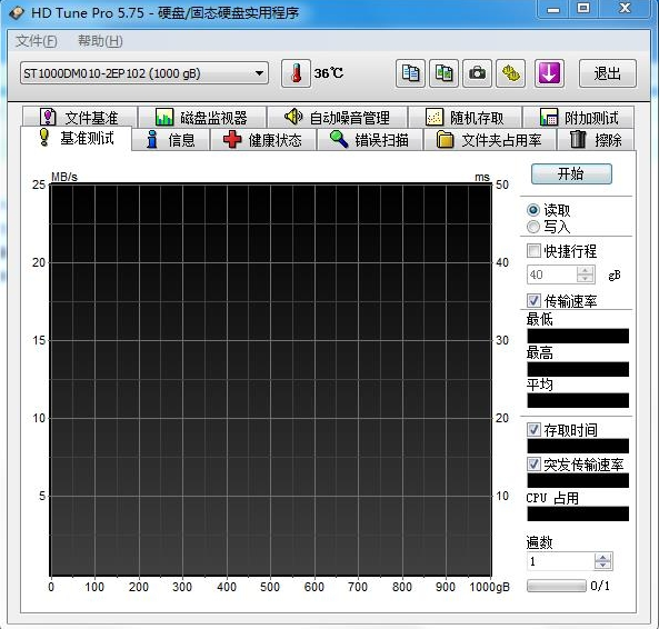 HDTunePro硬盘工具软件