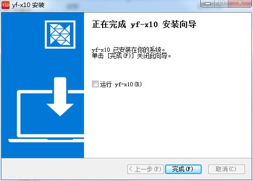 X10影像设计软件_3.1.3