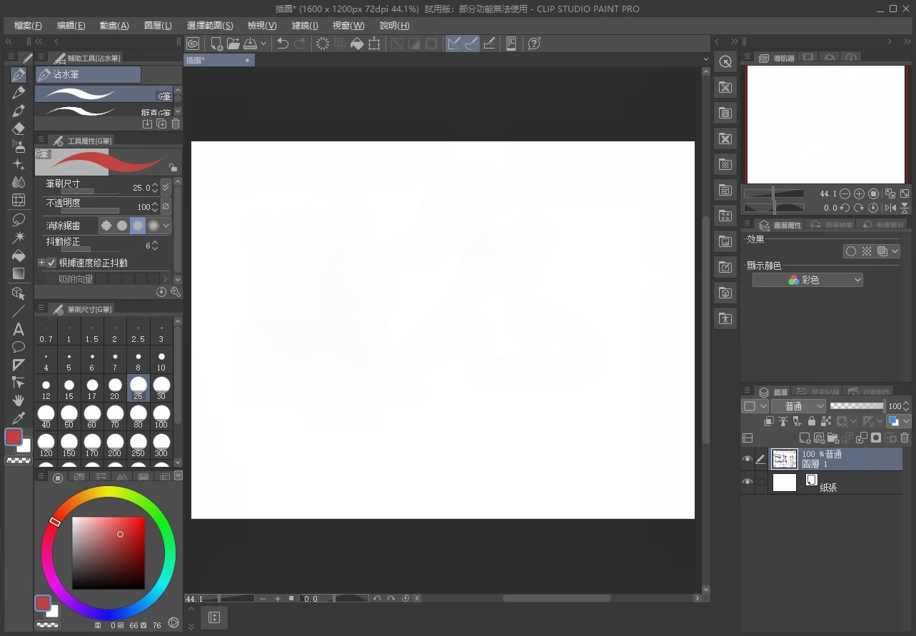 CLIP STUDIO PAINT v1.13.0官方试用版下载