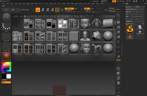 ZBrush 2021官方免费版【ZBrush 2021免费版】