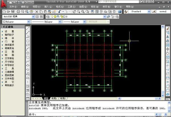 天正建筑CAD2017中文版绿色版