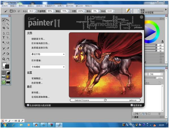 Corel Painter 2021中文破解版