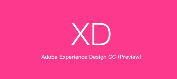 Adobe XD2020体验版 中文绿色版