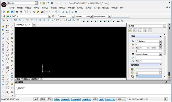 CorelCAD 2019中文版【CorelCAD 2019绿色免注册版】