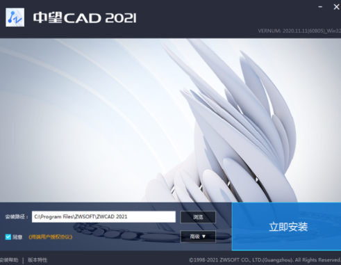 中望CAD2021官方版【中望CAD2021】正式版