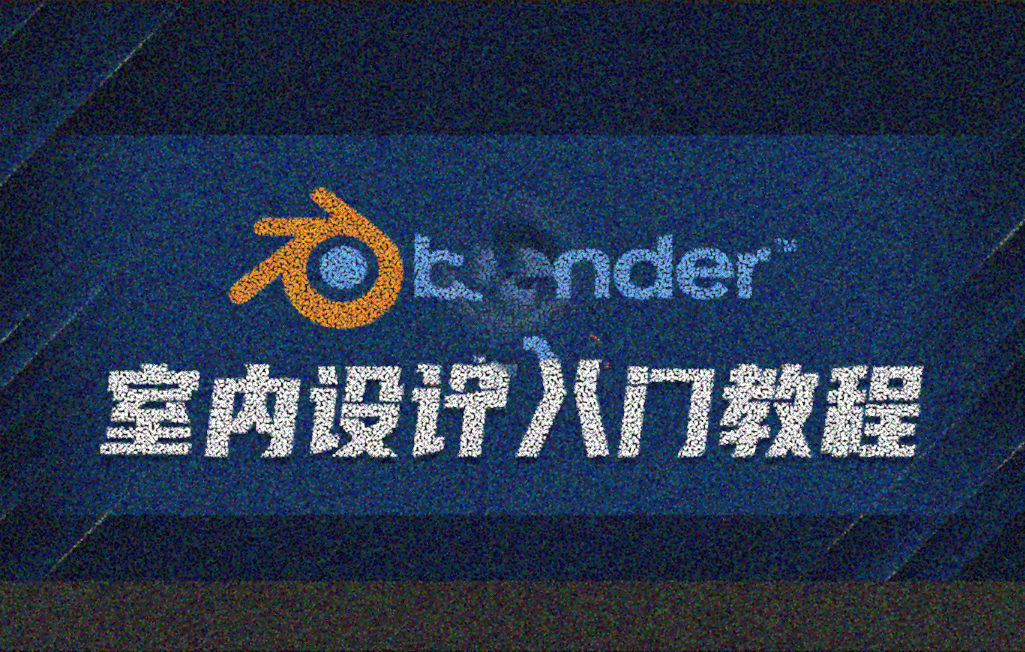 Blender 3D 2.83 官方免费版【Blender 2.83】中文版