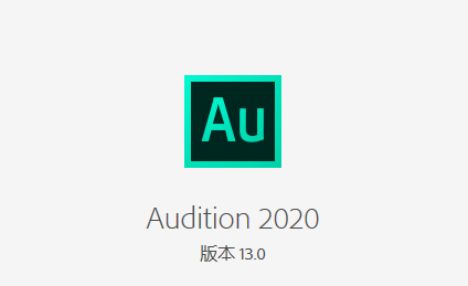 Adobe Audition CC2020【Au cc2020破解版】免激活直装版