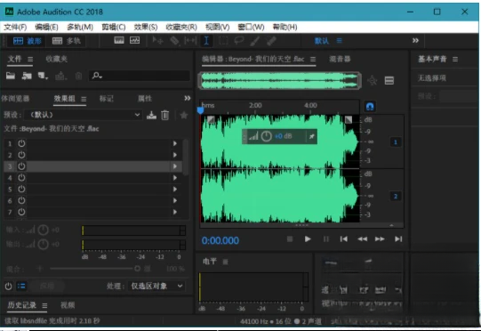 Adobe Audition 2021v14.2.0.34【Au cc2021补丁版】 中文精简版