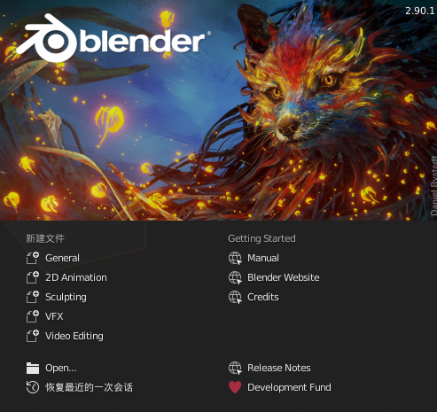 Blender 3D 2.90 绿色免安装版【Blender 2.90】中文版