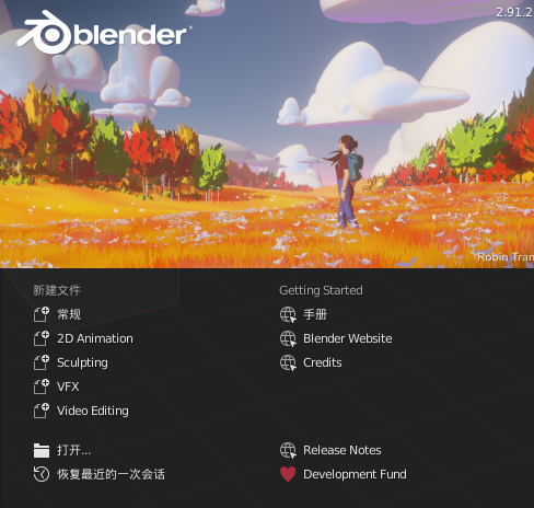 Blender 3D 2.91 官方免费版【Blender 2.91】中文版