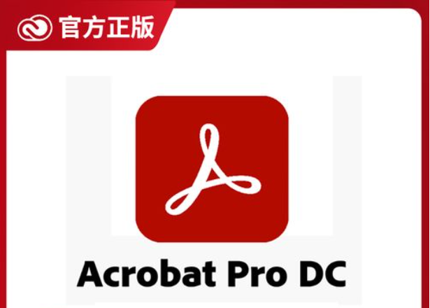 Adobe Acrobat Pro DC2021中文官方版【Adobe Acrobat DC2021】正式版