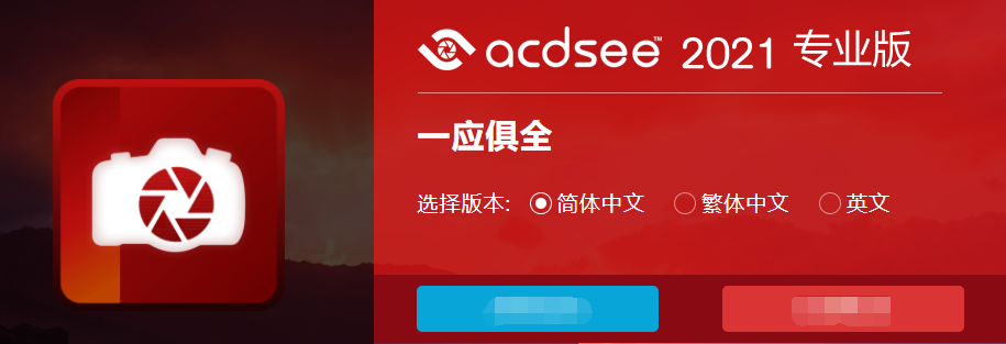 ACDSee Photo Studio Ultimate 2021 - 图片编辑与管理