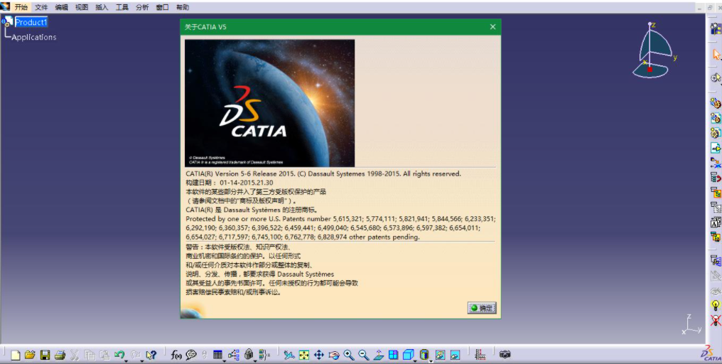 CATIA V5-6R2019中文破解版