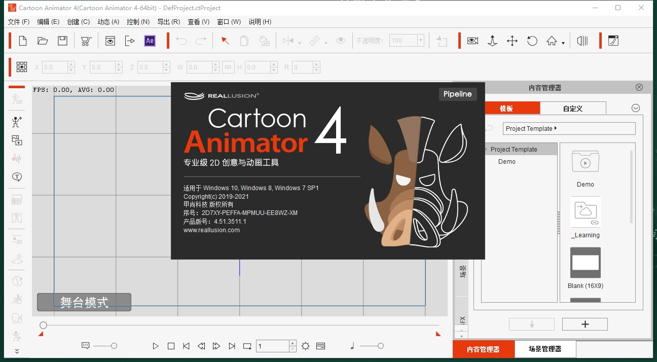 Cartoon Animator动画制作展示