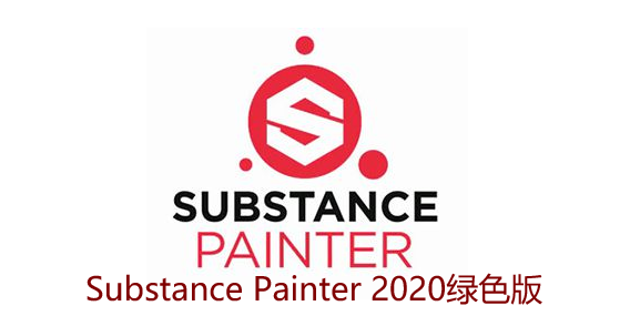 Substance Painter 2020高级纹理创作工具