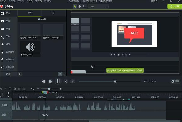 屏幕录像软件Camtasia Studio 2021中文版