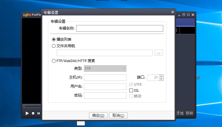 PotPlayer1.5播放器绿色中文版