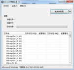 DirectX Repair V3.7 dll文件修复工具