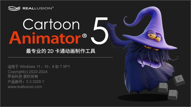 Cartoon Animator 5.3.3高级功能展示