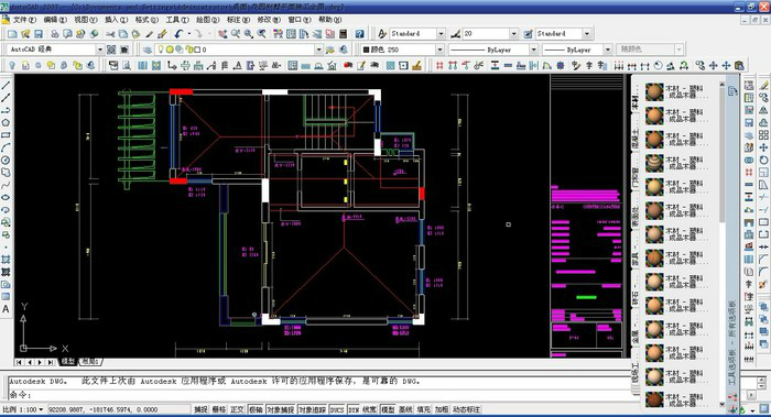 AutoCAD2007中文版下载