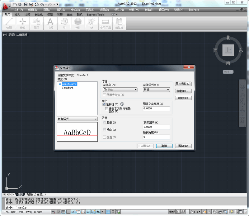 Auto CAD2012破解版下载