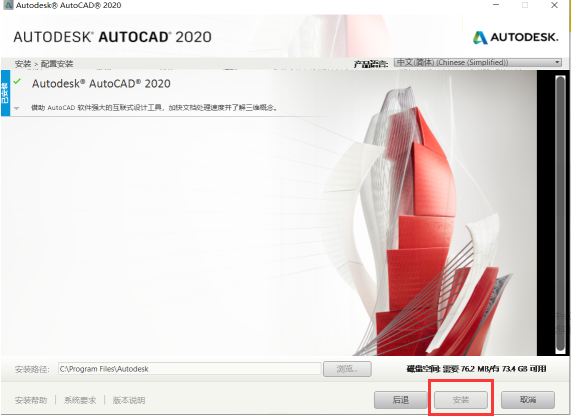 Auto CAD2020免费中文版下载