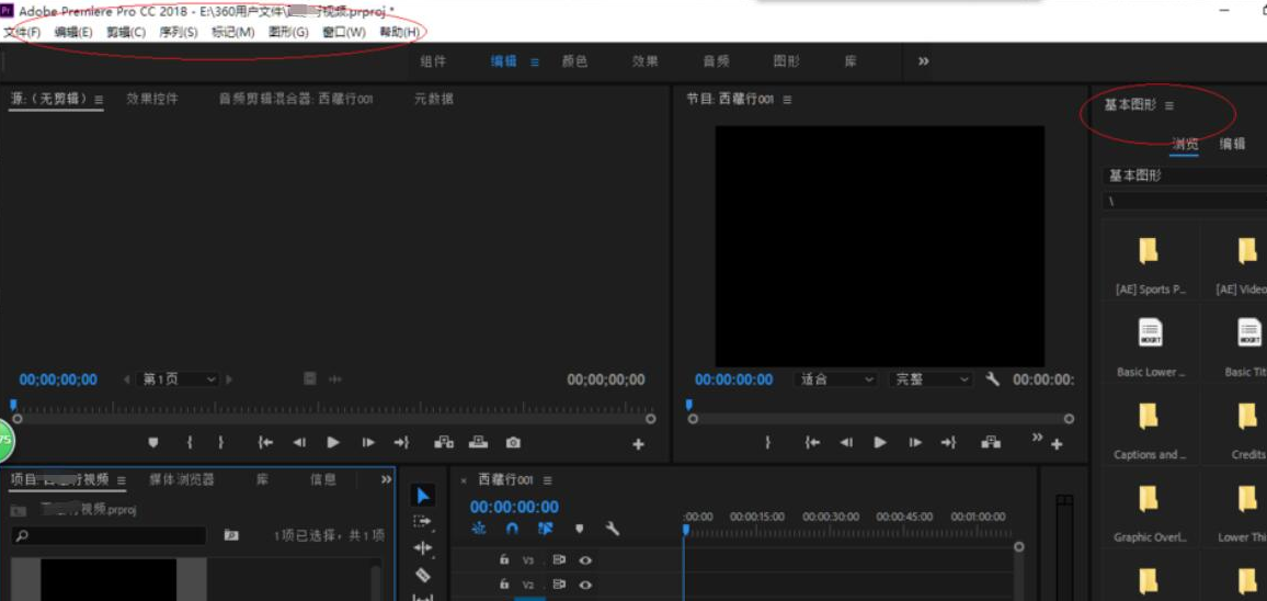 Adobe Premiere Pro CC 2018 绿色破解版