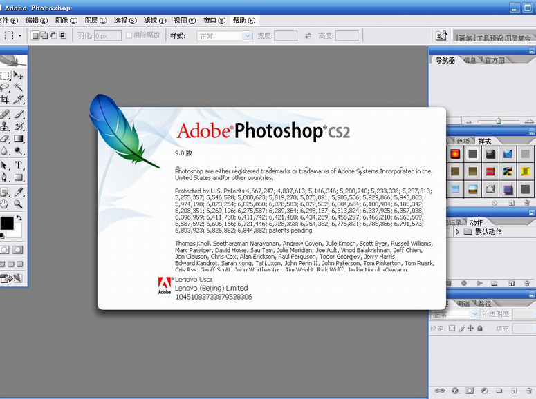 Adobe Photoshop CS2绿色破解版下载