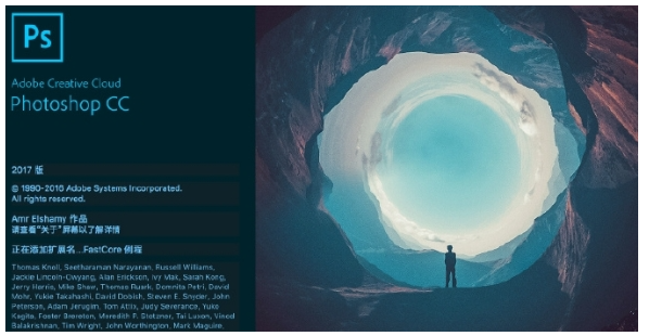 Adobe Photoshop cc2017中文版