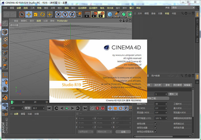 Cinema 4D R19 功能展示