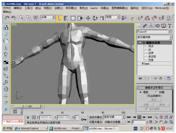 3dmax9.0中文版