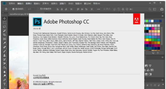 Adobe Photoshop CC 2019软件截图