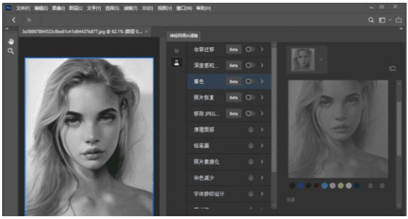 Adobe Photoshop CC 2019软件截图