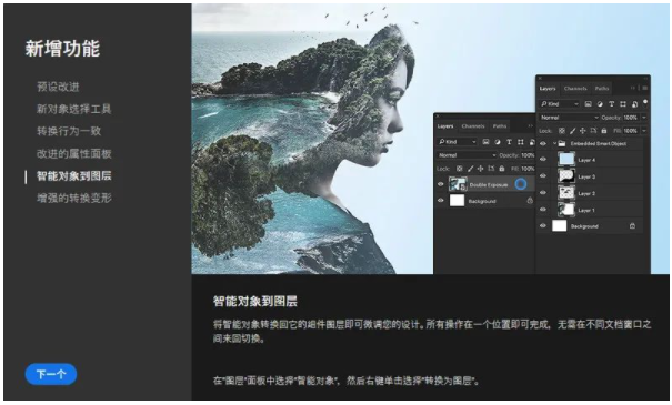 Adobe PhotoShop 2021高级功能展示