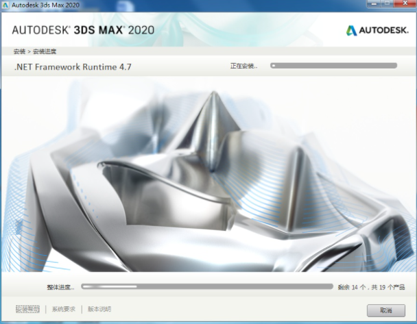 3D Max 2020破解版 附注册机