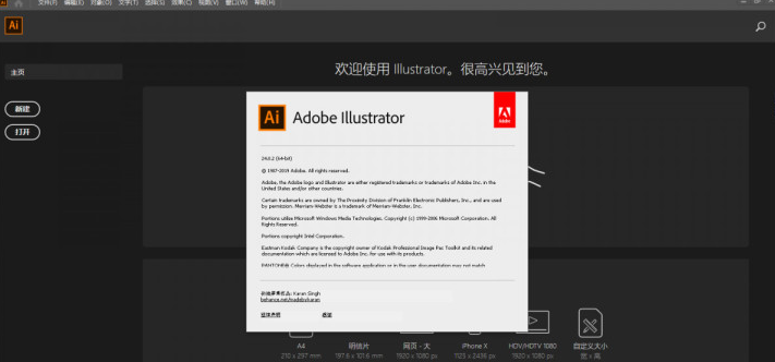 Adobe Illustrator CC2020中文精简版功能展示