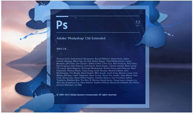 Adobe Photoshop cs6 破解版