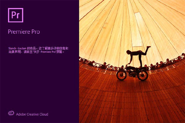 Adobe premiere CC 2020 直装破解版