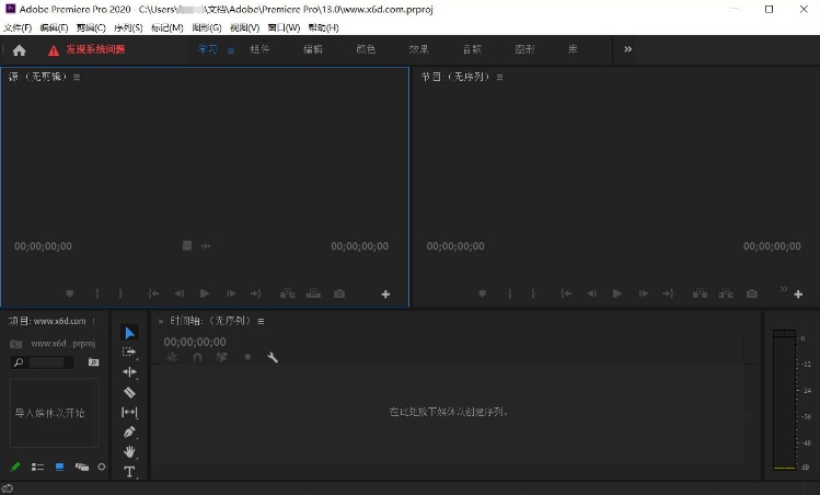 Adobe Premiere 2020 界面预览