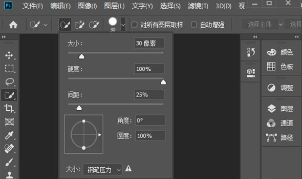 Adobe Photoshop CC2019中文绿色版