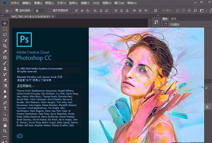 Adobe Photoshop cc2018功能预览